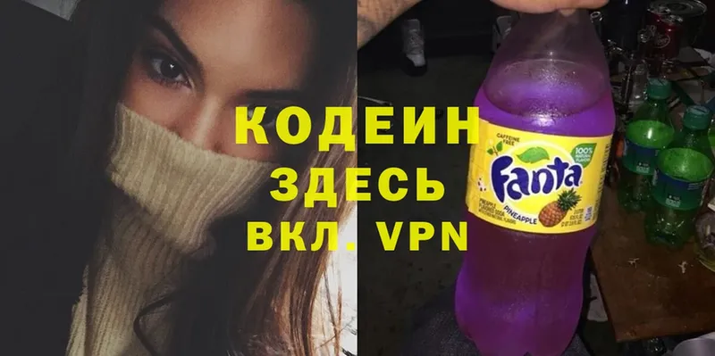 Кодеин Purple Drank  Норильск 