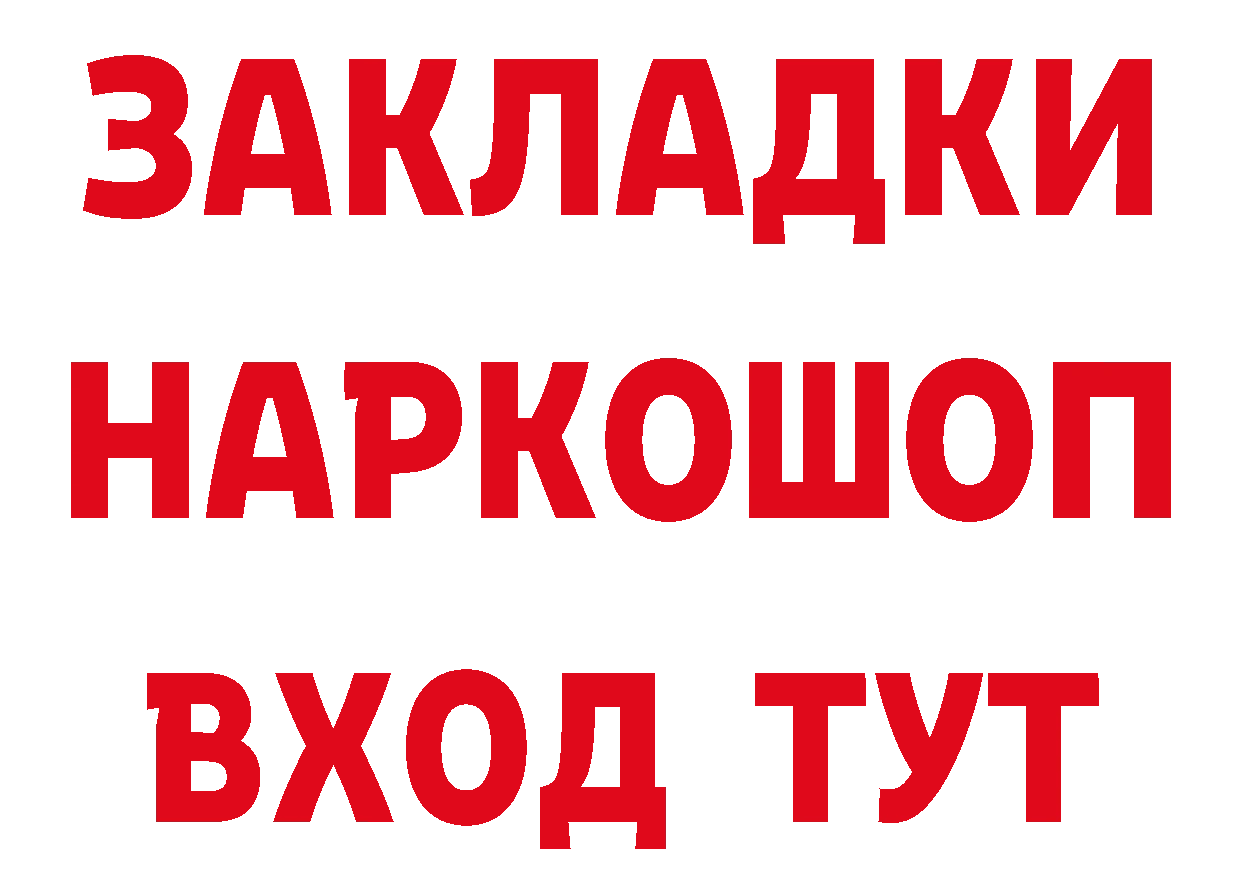 ГАШИШ убойный вход это кракен Норильск