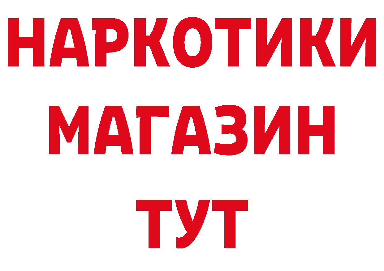 БУТИРАТ оксибутират вход мориарти блэк спрут Норильск